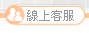 加入會員
